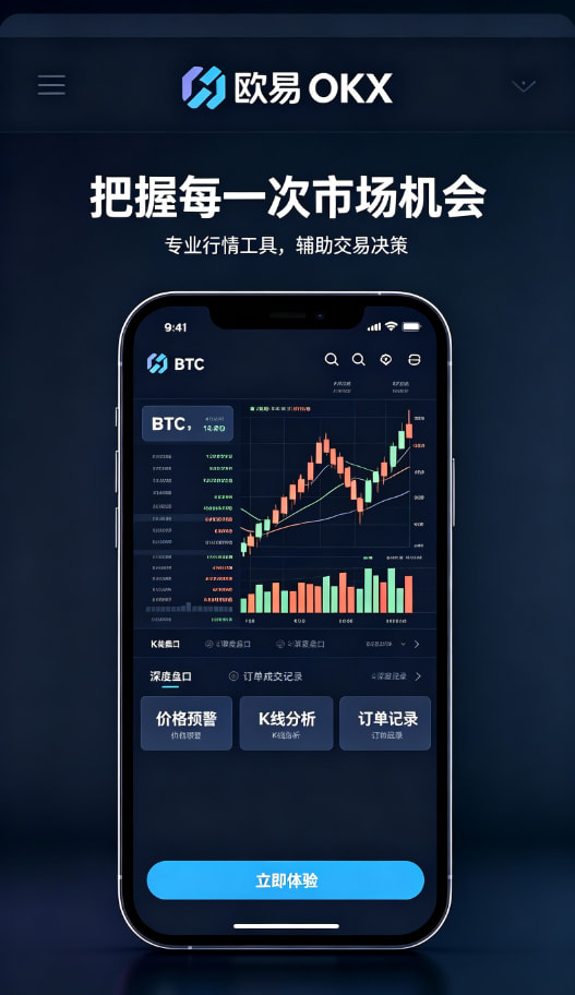 欧交易所app官方网站入口安全设置与出金教程